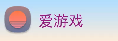 爱游戏 Logo